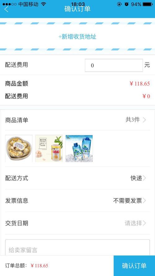 **标题：微博自助下单页面——开启购物新潮流的便捷之门**