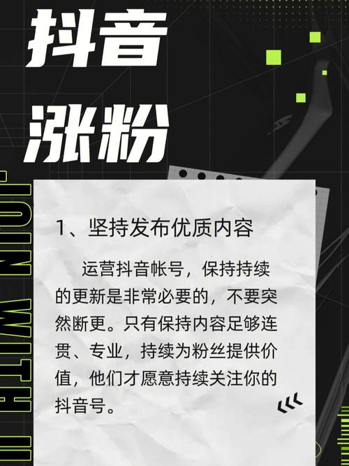 **标题：揭秘抖音快手涨粉秘籍，助你轻松扩大影响力！**