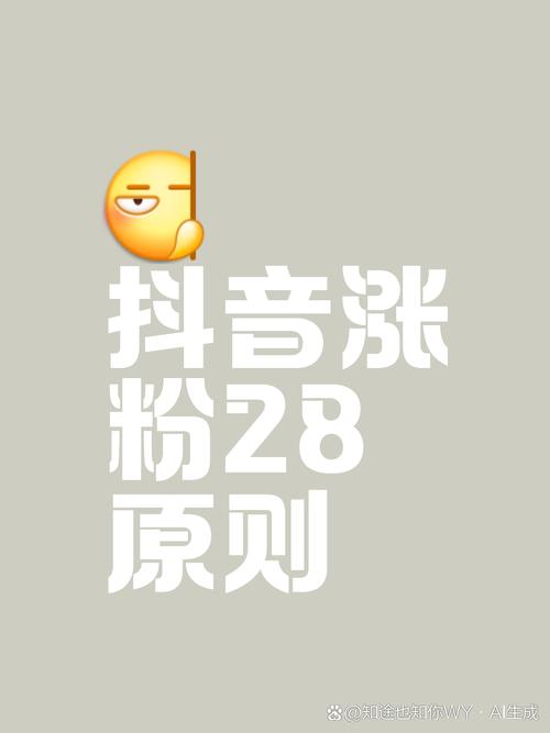 **标题：揭秘抖音快手涨粉秘籍，助你轻松扩大影响力！**