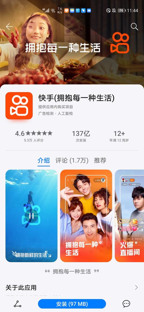 独家分享！快手官方刷粉软件下载大解密。