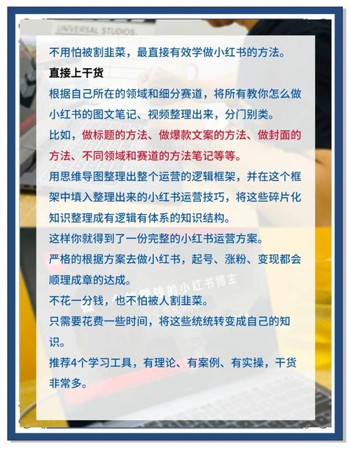 **标题:小红书涨粉秘籍大揭秘:低成本实现高效增长的策略与技巧!**