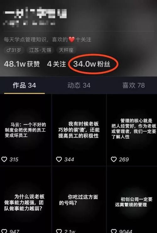 **标题：抖音涨粉秘籍：轻松累积1000粉丝，开启你的变现之旅！**