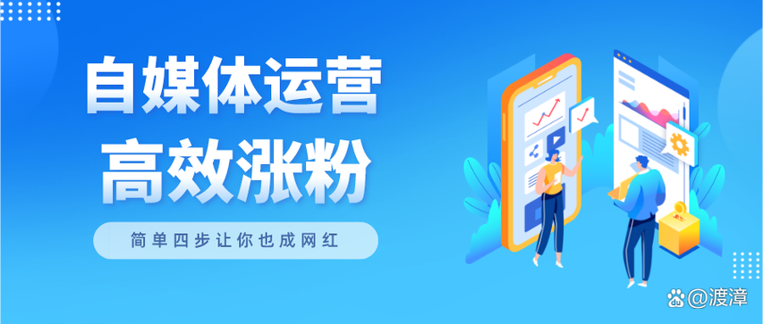 **标题：微博涨粉新攻略，助你一步成为网红达人！**