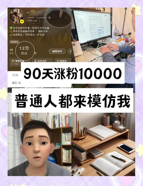 **标题：微博涨粉新攻略，助你一步成为网红达人！**