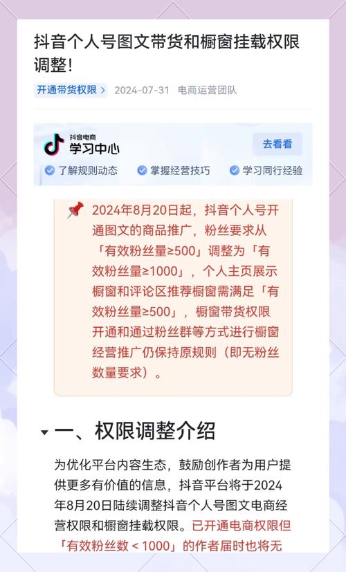 **标题:轻松打造个人品牌——从购买抖音500粉丝开始**