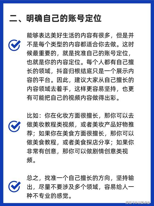 **标题:打造千粉抖音号,揭秘短视频魅力提升秘籍!**