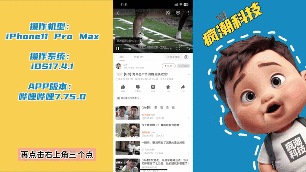 如何利用自动刷播放量提升B站视频排名？