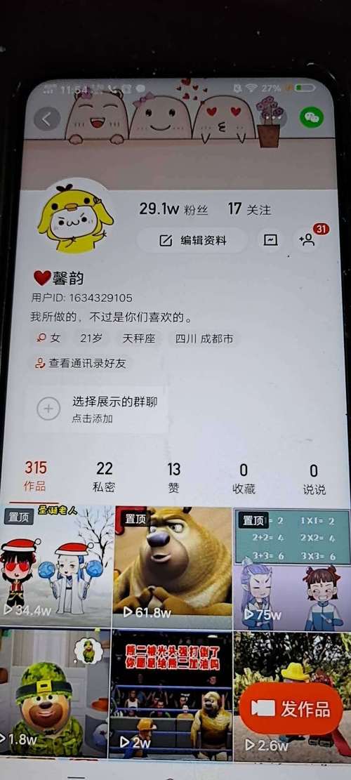 最新发布的快手刷粉神器，你值得拥有！