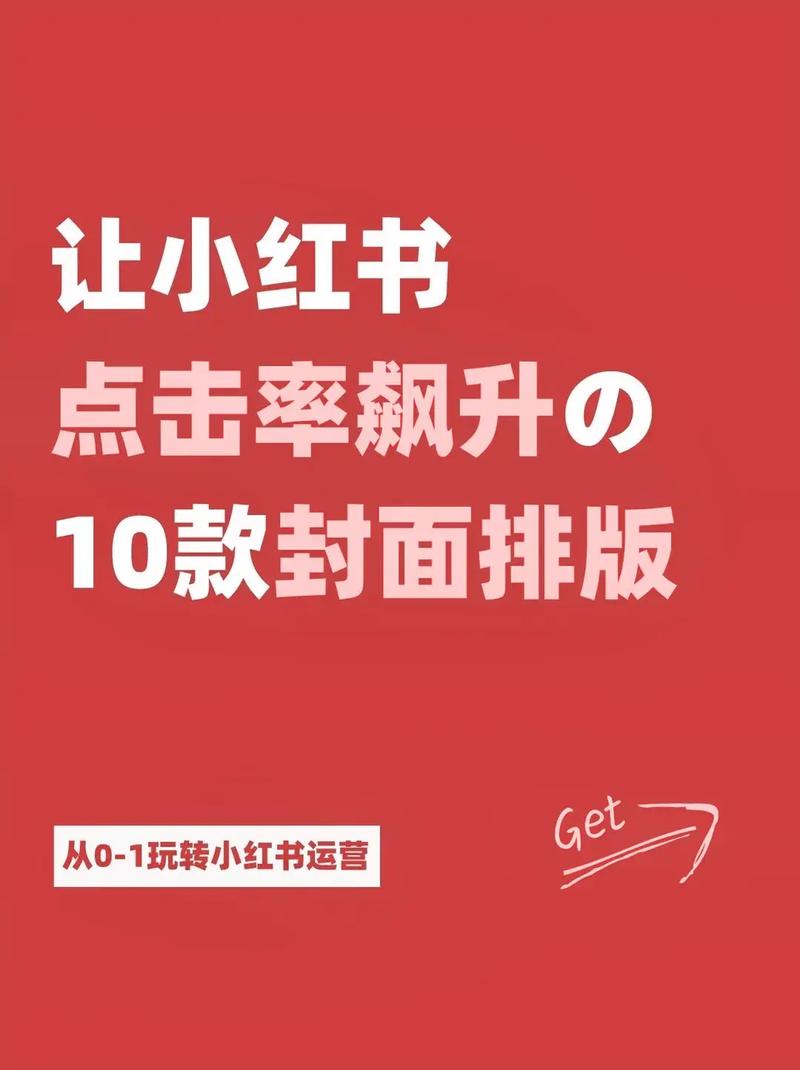 **标题：小红书人气飙升秘诀：一元成本吸引高质量活跃粉丝！**