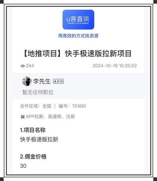 **快手粉丝飙升秘籍：一键软件助你轻松成为网红大咖**