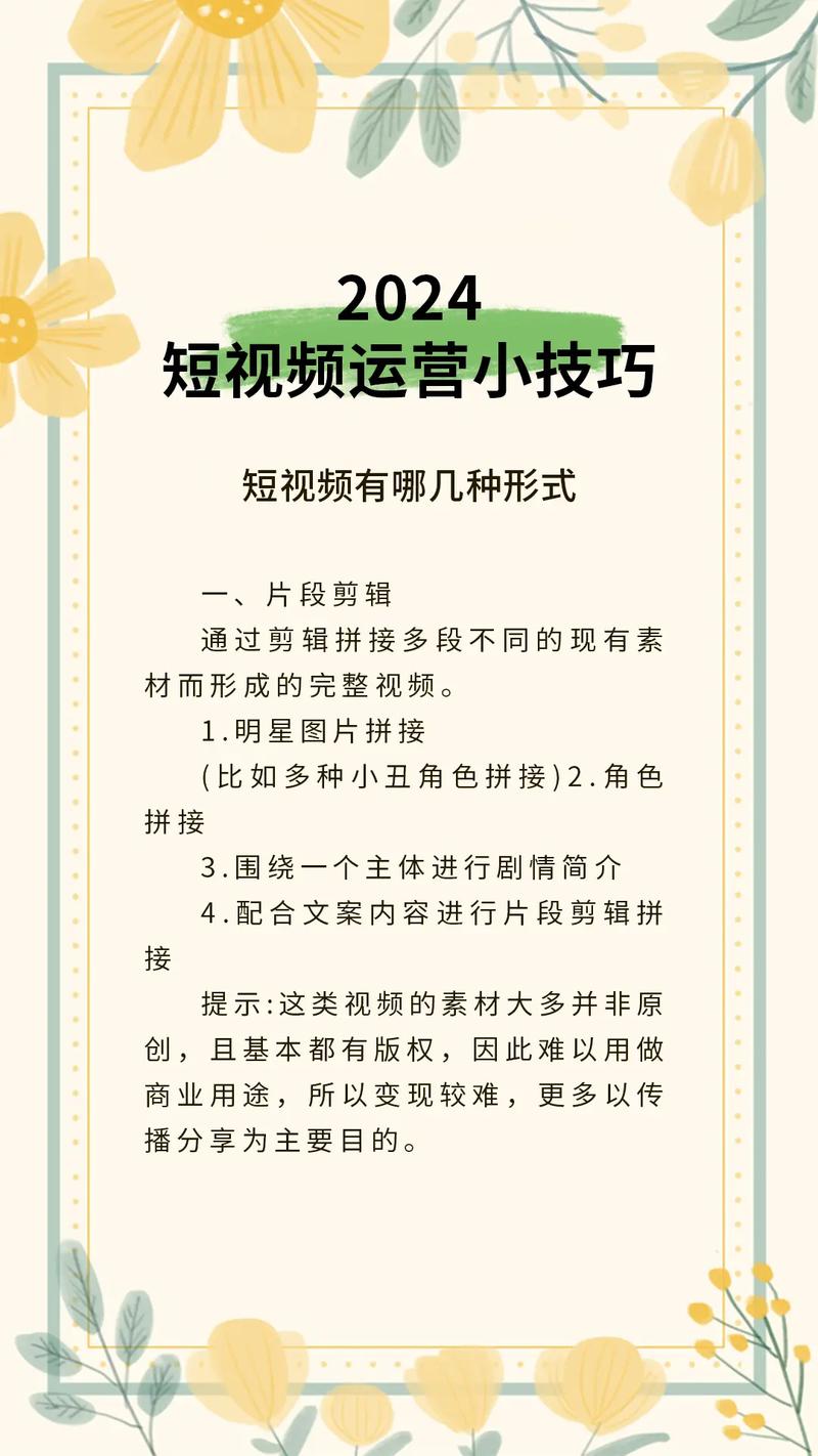 **标题：从0到1000粉——抖音短视频运营秘诀大揭秘，助你事业蒸蒸日上！**