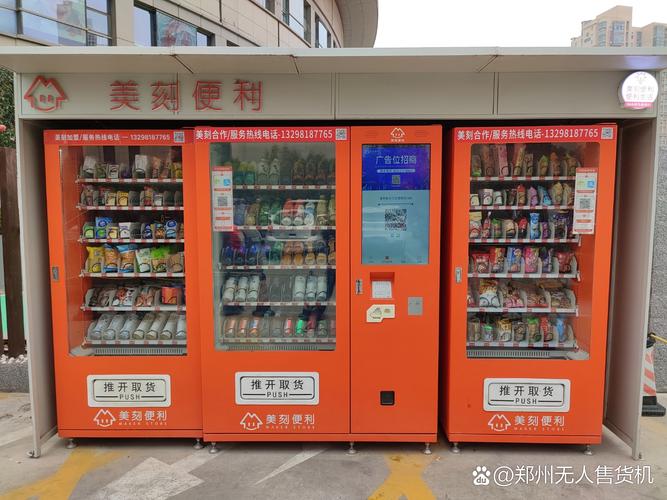 **全天候自助服务:优质低价,满足您无时无刻的购物需求**