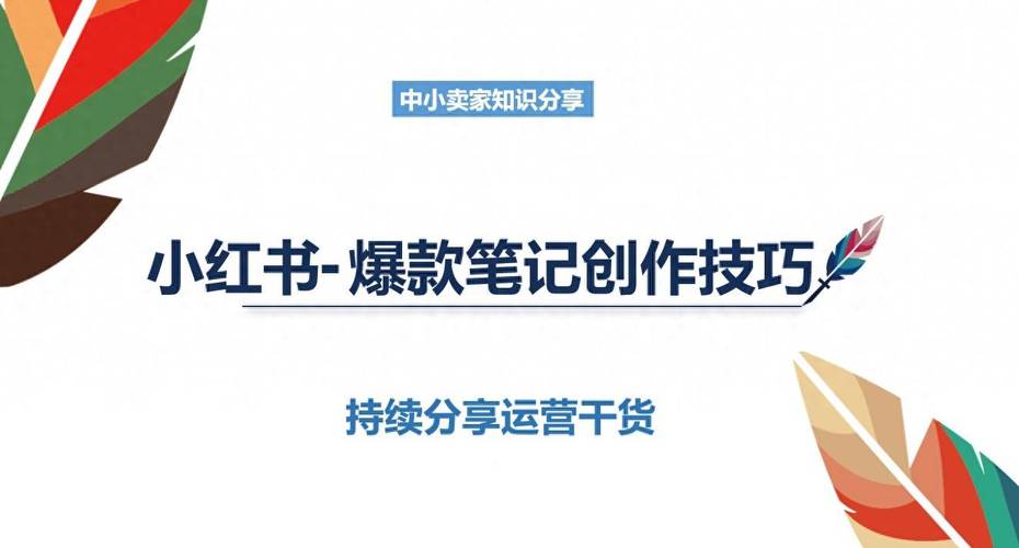 **💥揭秘小红书爆款内容打造秘籍，粉丝网站助你成网红大咖！🚀**