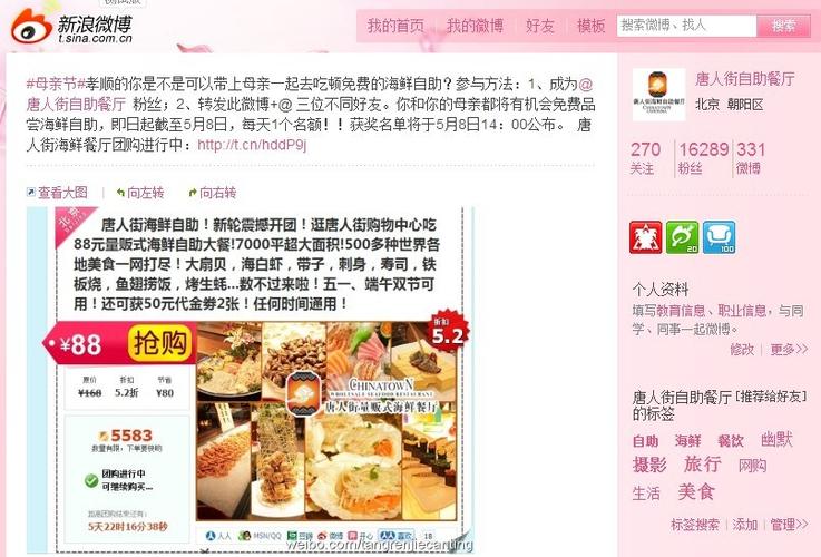微博自助下单平台，24小时为你提供一站式营销服务