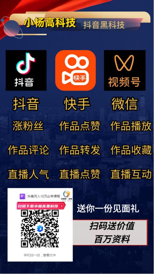 不花钱也能成为快手达人！揭秘免费涨粉的秘诀！