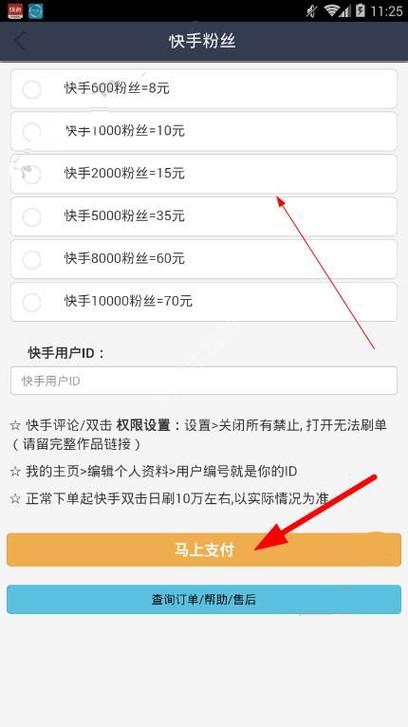 快手粉丝轻松来！官方正版刷粉软件分享。