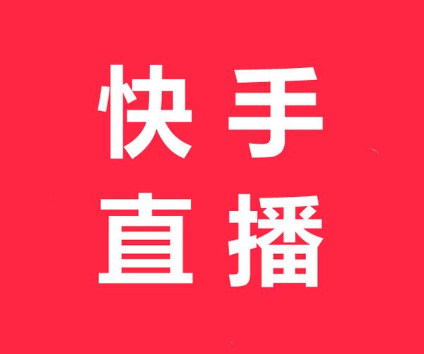 玩转快手，在线刷赞助力你的热门之路