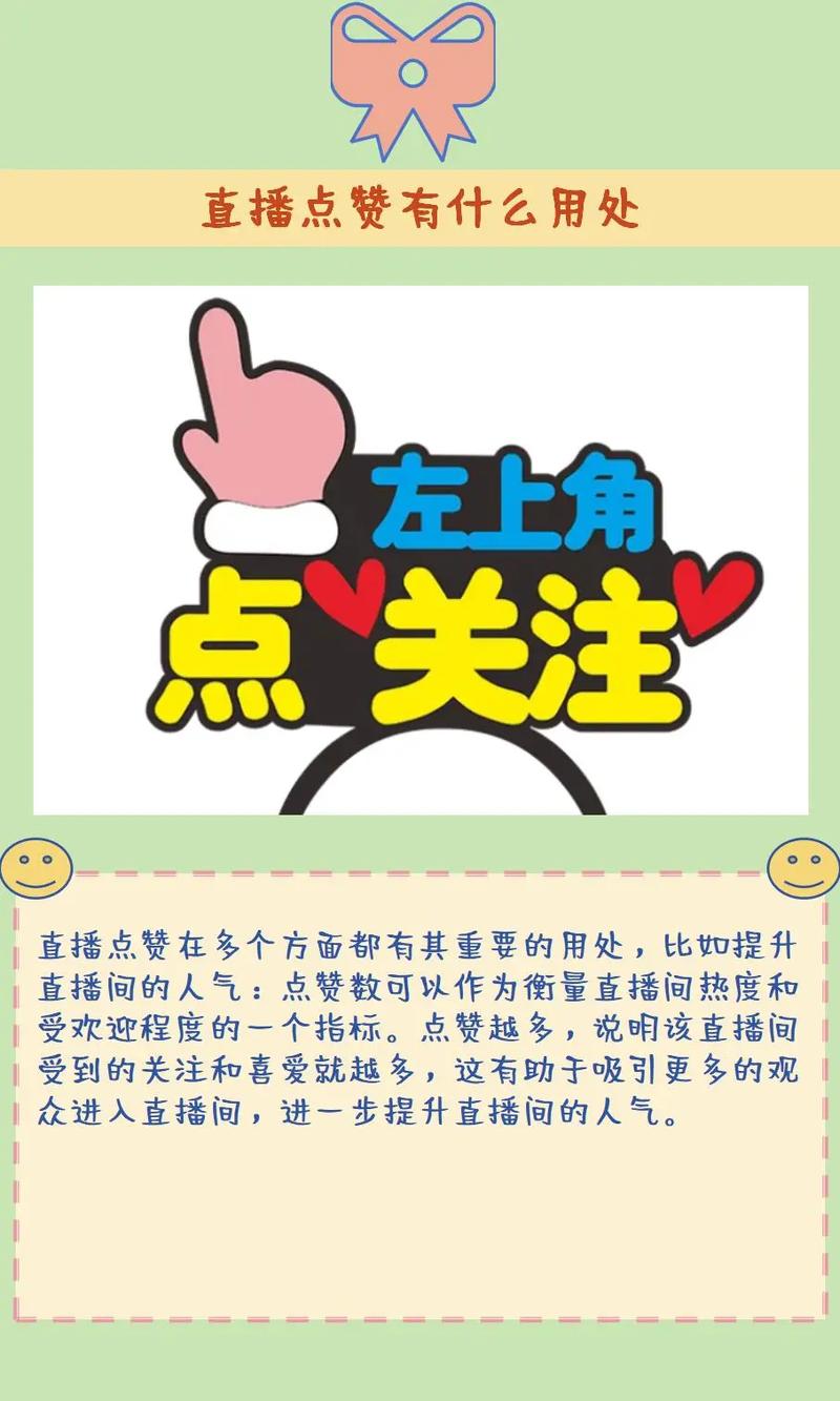 揭秘抖音在线刷赞,让你的账号大放光彩