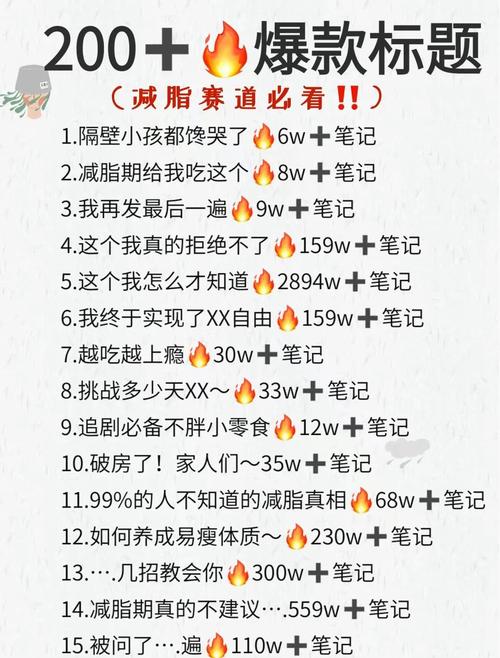 **标题：掌握小红书影响力秘诀，轻松变身达人！**