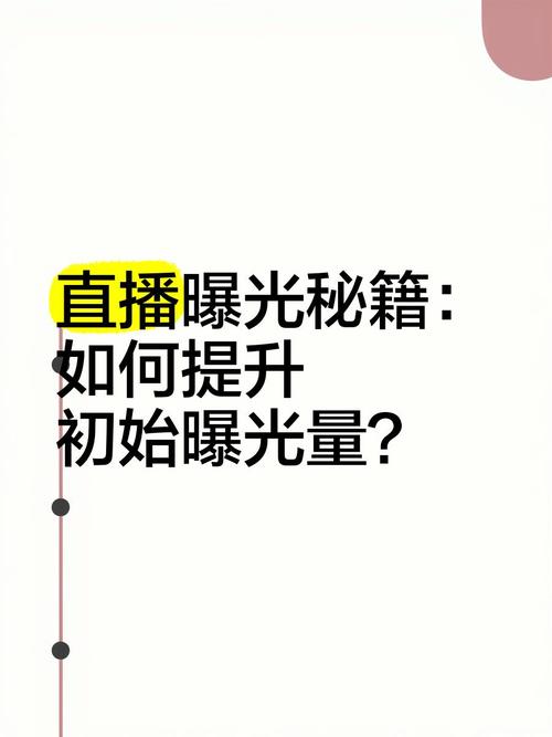 **标题：B站视频观看量飙升秘籍：揭秘提升曝光率的六大绝招！**