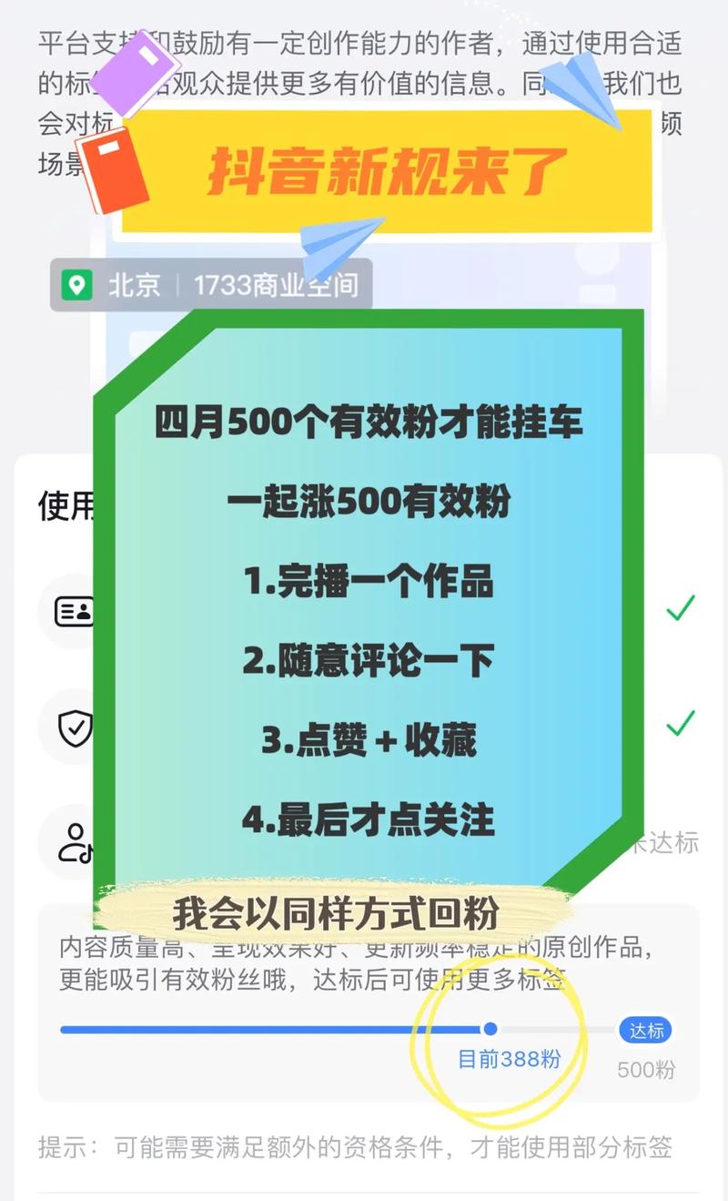 粉丝经济新机遇，抖音自助平台助你粉丝翻倍