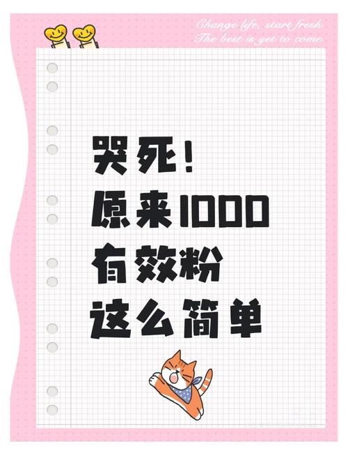 **快手涨粉秘籍：轻松实现粉丝飙升，不求人！**