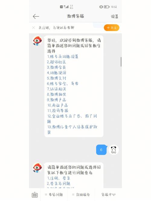 详解微博自助下单平台的安全保障与便捷性！