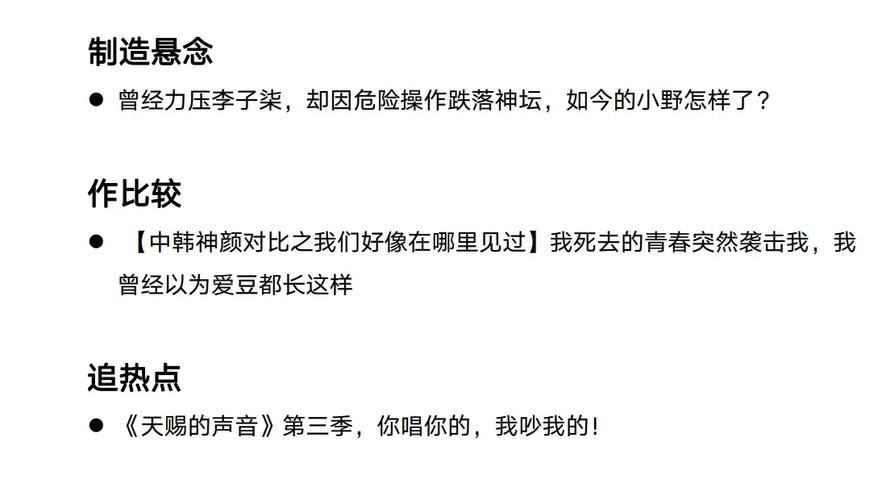 **标题:B站视频火爆秘籍:提升播放量与点赞数的有效策略**