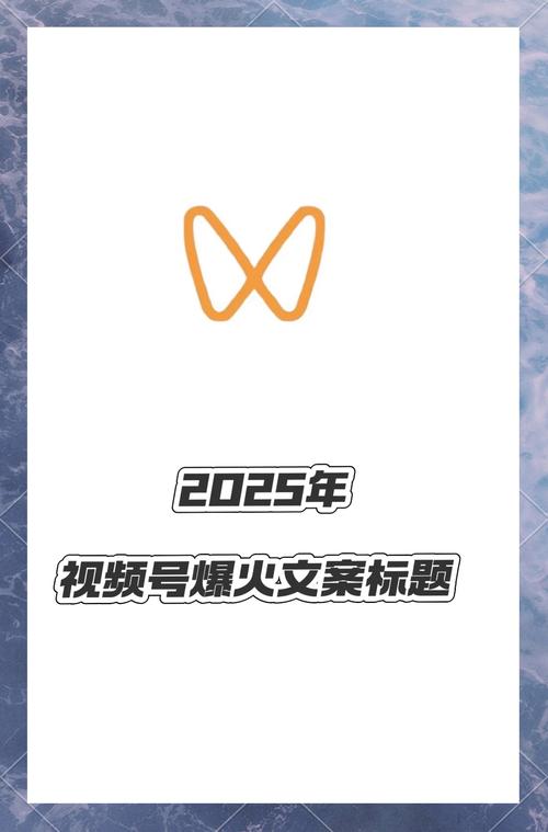 **标题：视频号粉丝破千攻略：这样做，人气飙升不是梦！**