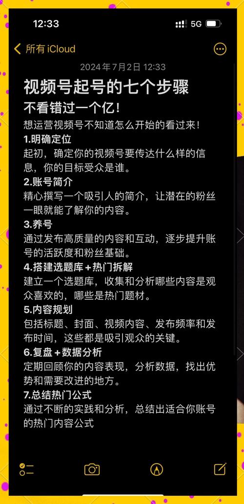 **标题：一分钟揭秘：视频号吸粉绝技，轻松打造爆款账号！**