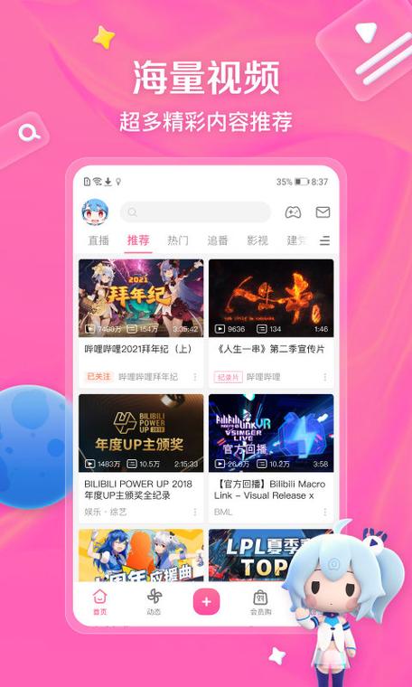 想上热门？试试这款神奇的B站刷播放量工具，效果显著！