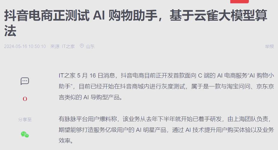 智能购物新时代：尝试抖音的自助下单平台感受便利生活。