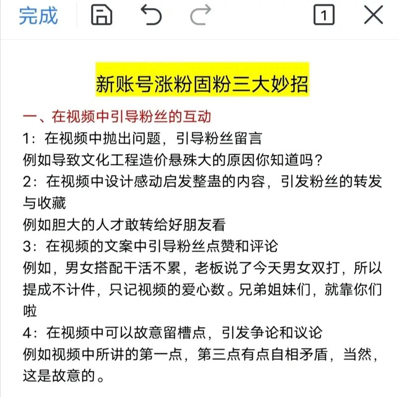 **标题:抖音自助涨粉秘籍:轻松实现粉丝翻倍,成为人气王!**