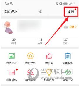 如何高效利用微博买粉自助功能提升个人品牌？专家告诉你答案！