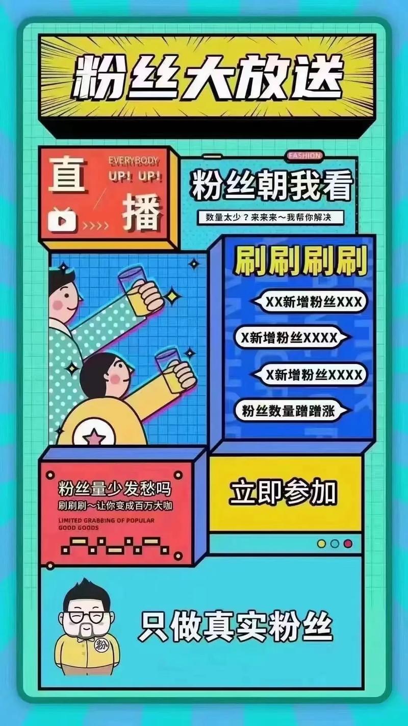 抖音1000粉丝购买秘籍，助你人气飙升