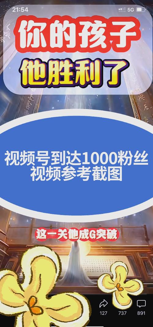 **标题:新手也能变网红!微信视频号涨粉秘籍大揭秘**