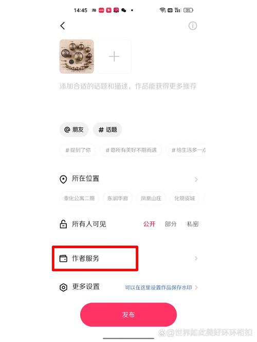 新手引导：如何在快手上安全有效地使用在线刷赞平台？