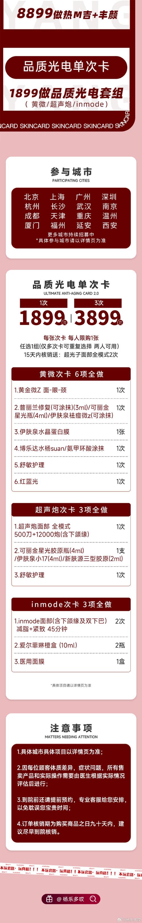 **小红书千粉账号运营心得：如何平衡价格与价值？**