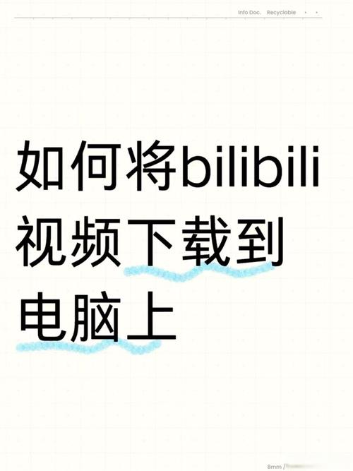 **揭秘B站算法:巧用平台规则,轻松提升视频播放量!**