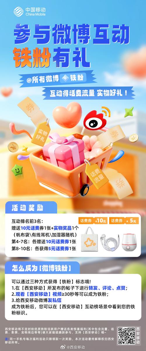 微博粉丝自助平台：打造粉丝互动的绝佳场所