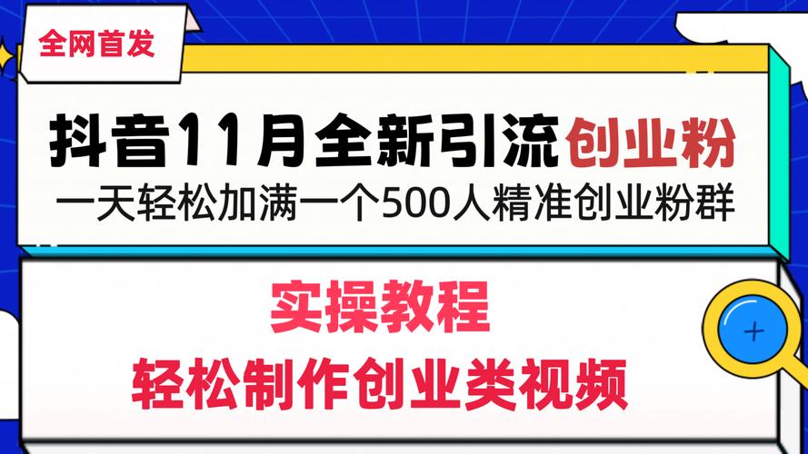 快手刷粉利器来袭：电脑版助你走向成功之路