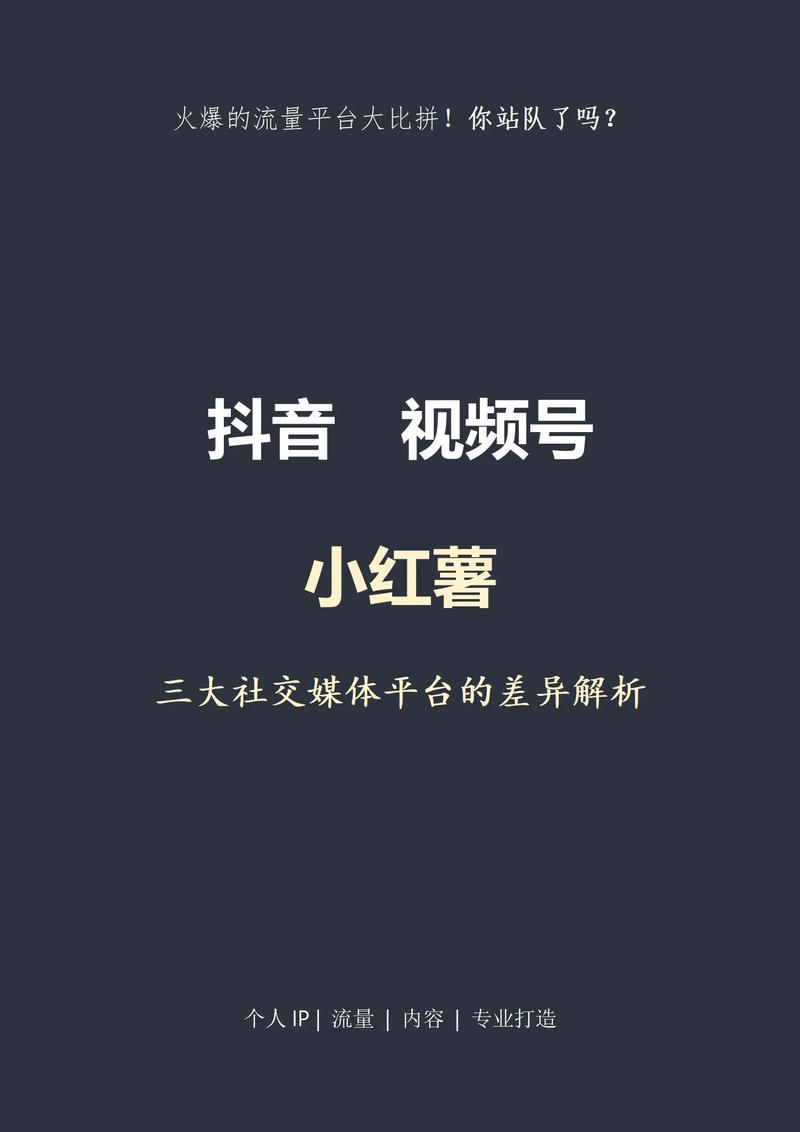 达人推荐！抖音快手视频号自助下单教程分享