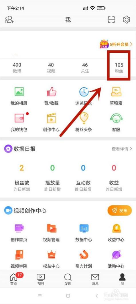 如何利用微博粉丝购买平台提升个人品牌？