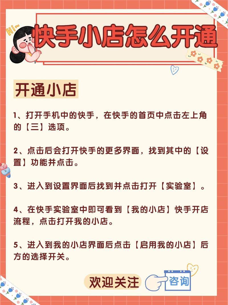 **透视快手小店的成长路径：揭秘背后的刷单迷局**