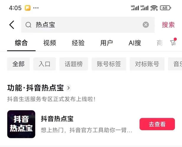 揭秘:抖音快手视频号的快速刷赞秘诀!