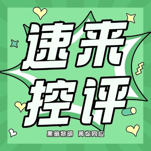 微博评论想要更多赞？试试自助下单平台吧！