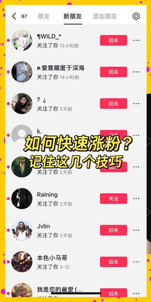 **揭秘B站UP主涨粉秘籍：这些刷粉软件你真的了解吗？**