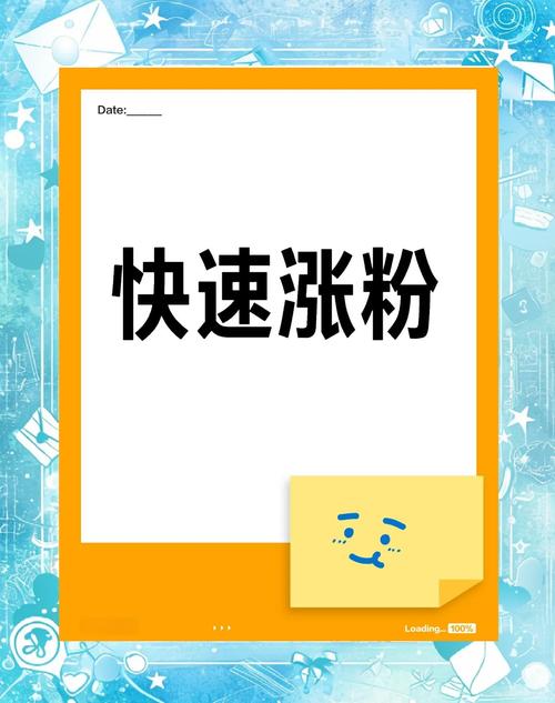 探索微博涨粉新途径:揭秘购买fo链接的正确姿势!
