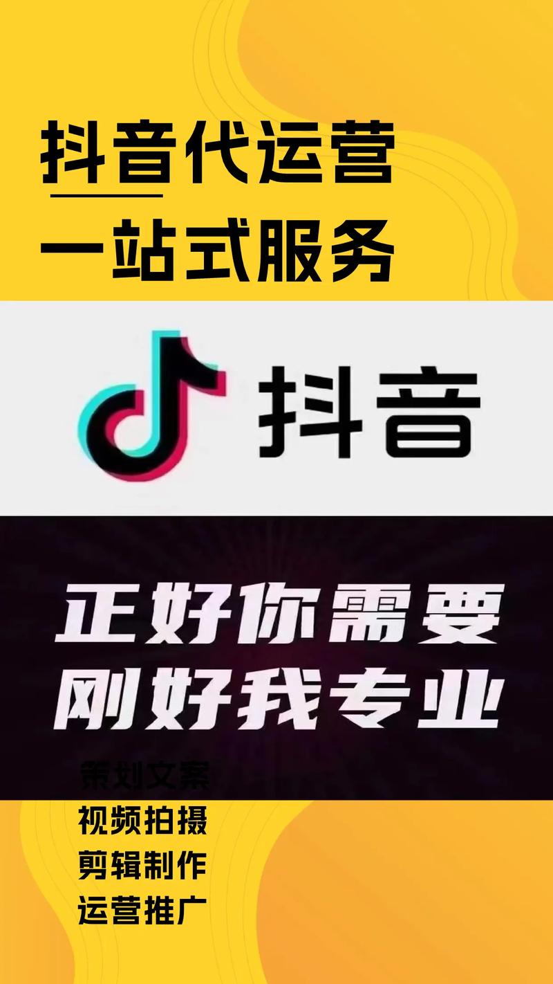 抖音在线刷赞服务，让你的短视频更有魅力