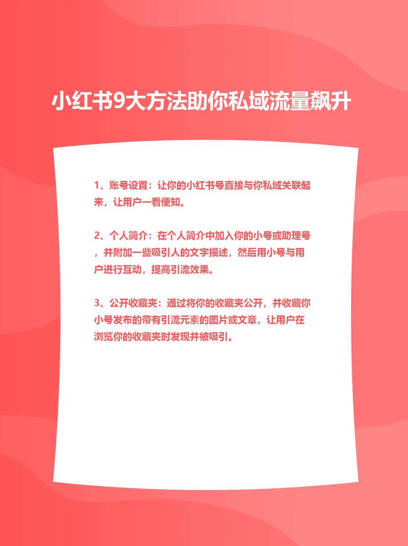 **小红书新人攻略:零粉丝起步,轻松获取支持秘籍**